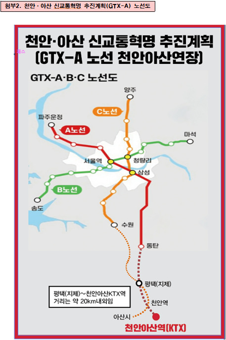 전만권 국민의힘 아산을 국회의원 후보는 1일 이창수 천안병 후보와 KTX천안아산역 앞에서 공동으로 '천안·아산 신교통혁명 공약'을 발표했다고 밝혔다. / 전만권 후보 제공