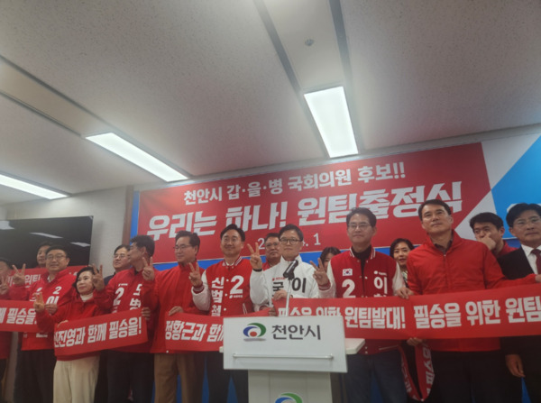 정황근 전 농림축산식품부장관과 신진영 전 대통령실 행정관은 1일 천안시청 브리핑룸에서 기자회견을 개최하고, 국민의힘 천안지역 국회의원 후보 지원에 적극적인 역할을 맡아 공동 전선을 꾸려나갈 것이라고 밝힌 가운데, 이정만 천안을 후보를 비롯한 출마자들과 시·도의원들이 기호 2번을 상징하는 '승리의 V'를 표시하며, 22대 총선 승리를 다짐하고 있다. / 이정만 후보 제공