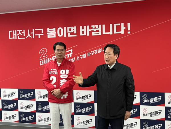 양홍규 국민의힘 대전 서구을 국회의원 후보에 대한 지지가 이어지고 있는 가운데, 최도열 국가발전정책연구원장이 6일 오후 2시 서구 둔산동에 위치한 선거사무소에 방문하여 양홍규 후보 지지를 호소하고 있다(사진 왼쪽부터 양홍규 후보, 최도열 국가발전정책연구원장). / 양홍규 후보 제공