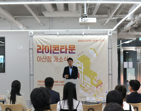 더불어민주당 강훈식 의원은 지난 18일 충남지역 기업가형 소상공인 육성을 위한 '라이콘타운 아산점' 개소식에 참석한 가운데, 강훈식 의원이 인사말을 하고 있다. / 강훈식 의원 제공