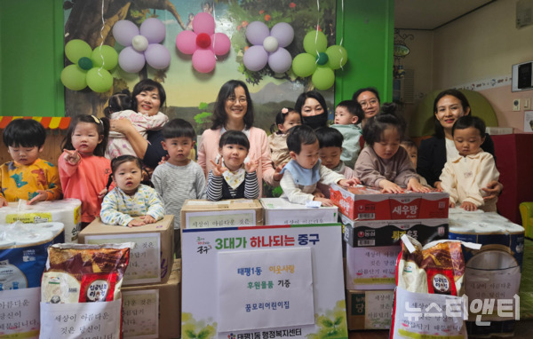 대전 중구 태평1동은 23일 꿈모리어린이집에서 백미, 휴지, 라면 등 이웃돕기 물품 10상자를 기부했다고 밝혔다. / 중구 제공