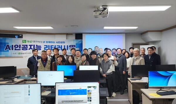  '얼숲대전사랑'이 23일 시민강좌 ‘인공지능 활용 리터러시’를 진행한 가운데 참석자들이 기념촬영을 하고 ㅣㅇㅆ다.