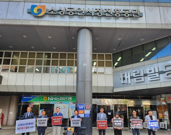 대전 중구는 지난 24일에 이어 26일 소상공인시장진흥공단의 유성구 이전 계획을 저지하기 위한 ‘투쟁위원회’ 2차 집회 및 회의를 개최했다고 밝혔다. / 중구 제공