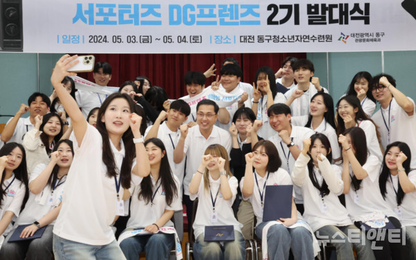 차별화된 아이디어로 똘똘 뭉친 대학생들이 대전 동구의 관광 활성화, 축제 홍보 및 참여, 관광 정책 제안 등을 위해 나섰다. (사진=지난 3일 대전 동구청소년자연수련원에서 열린 ‘대학생 홍보단 DG프렌즈 2기’ 발대식 / 동구 제공)