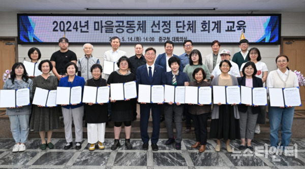 대전 중구는 지난 14일 구청 대회의실에서 올해 선정된 공동체 회원을 대상으로 마을공동체 회계교육을 실시했다고 밝혔다. / 중구 제공