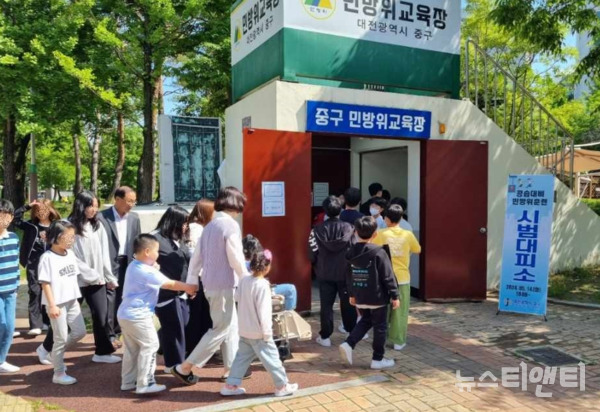 대전 중구는 지난 14일 문성초등학교 학생 및 교직원들과 함께 2024년 5월 민방위의 날 민방공 대피 훈련을 실시했다고 밝혔다. / 중구 제공