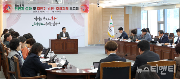 대전 동구는 16일 구청 대회의실에서 민선 8기 2주년 성과 보고회를 개최했다. / 동구 제공