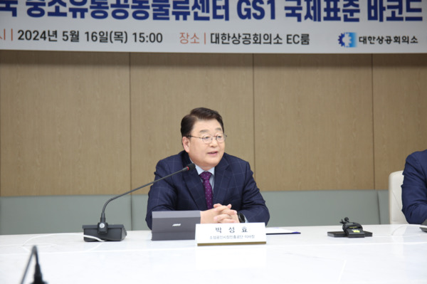 소상공인시장진흥공단은 지난 16일 대한상공회의소와 업무협약을 체결하고, 전국 중소유통물류센터에 납품하는 상품에 GS1 국제표준 바코드를 적용하는 데 상호협력하기로 한 가운데, 박성효 이사장이 인사말을 하고 있다. / 소상공인시장진흥공단 제공