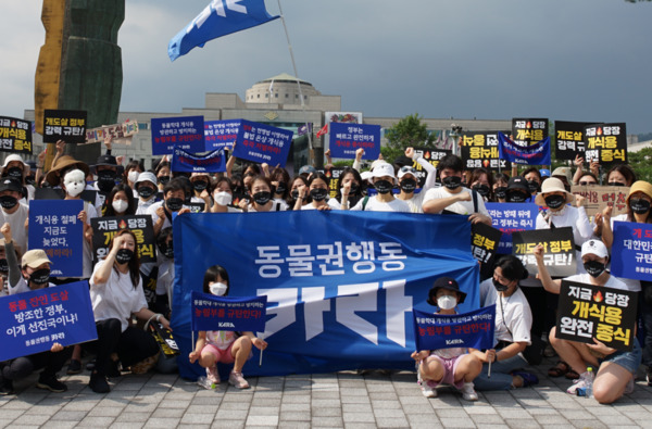 개식용 완전 종식 촉구 시위 / 동물권행동 카라 제공
