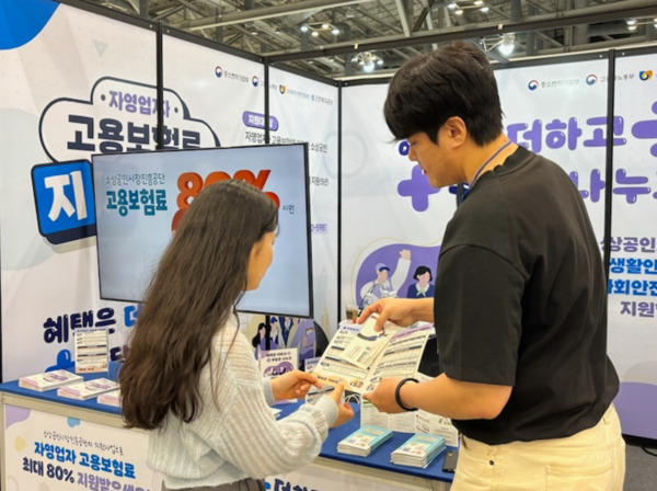 소상공인시장진흥공단은 근로복지공단과 지난 29일부터 오는 6월 1일까지 부산 벡스코에서 열리는 '2024 부산 커피쇼'에 참가한다고 밝혔다. / 소상공인시장진흥공단 제공