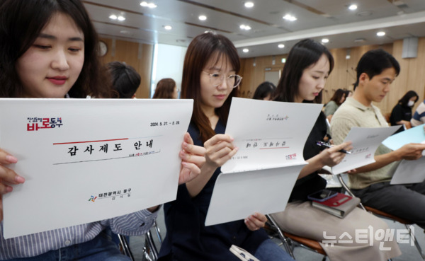 대전 동구는 소통하는 감사행정 추진을 위해 7급 이하 전 직원 450명을 대상으로 감사제도 관련 교육을 실시했다고 30일 밝혔다. / 동구 제공