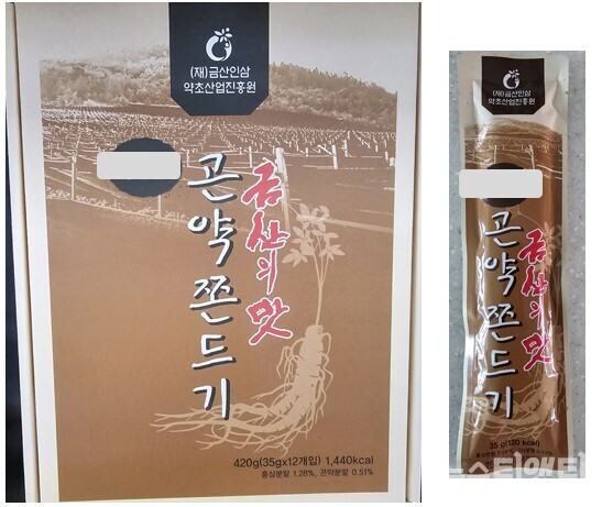 (재)금산인삼약초산업진흥원이 지역 업체와 공동개발한 금산관광기념 전략상품 '쫀드기' 포장 박스 앞면(좌)과 상품 개별포장 앞면. (재)금산인삼약초산업진흥원 로고가 새겨져 있다. / 뉴스티앤티
