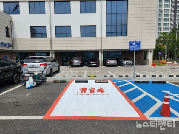 대전 동구는 공공주차장 5곳에 임산부, 영유아, 노약자 등 교통약자가 우선 이용할 수 있는 ‘가족배려주차장’을 조성했다고 13일 밝혔다. (사진=성남동 다목적체육관 주변 공영주차장에 설치된 가족배려주차면 / 동구 제공)
