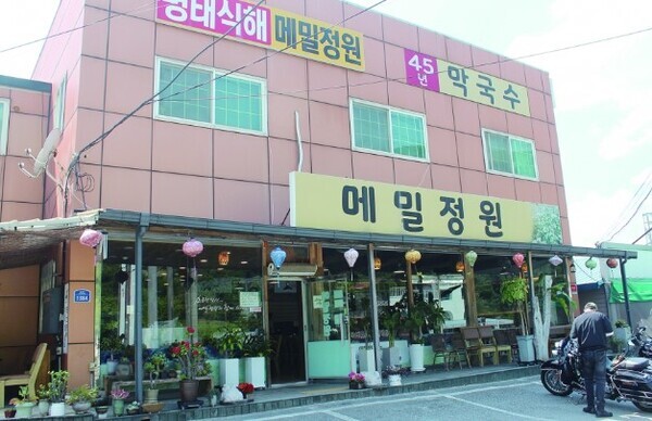동해막국수 전문 '메밀정원' 전경
