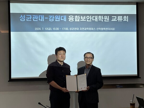 성균관대 조형민 교수(왼쪽)와 강원대 김주봉 교수(오른쪽)