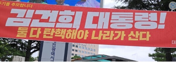 대전광역시 교육청 앞에 걸린 현수막 / 필자 제공