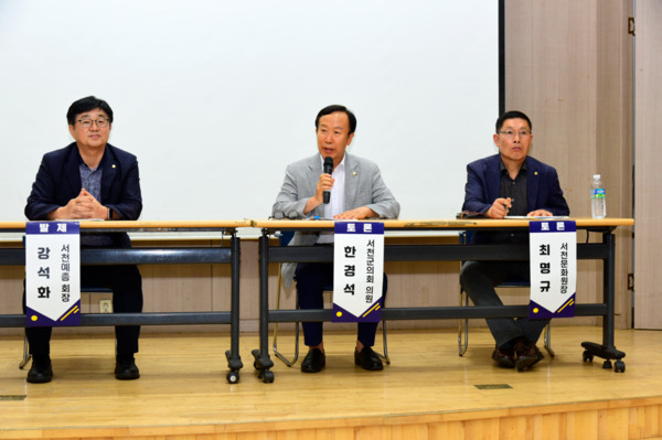 서천군의회는 지난 26일 서천문예의전당 소강당에서 열린 서천문학관·서천미술관 건립에 관한 주민참여 토론회에 한경석 의원이 참석해 복합 서천문학관 및 전시관 건립 필요성을 주장했다고 밝혔다. / 서천군의회 제공