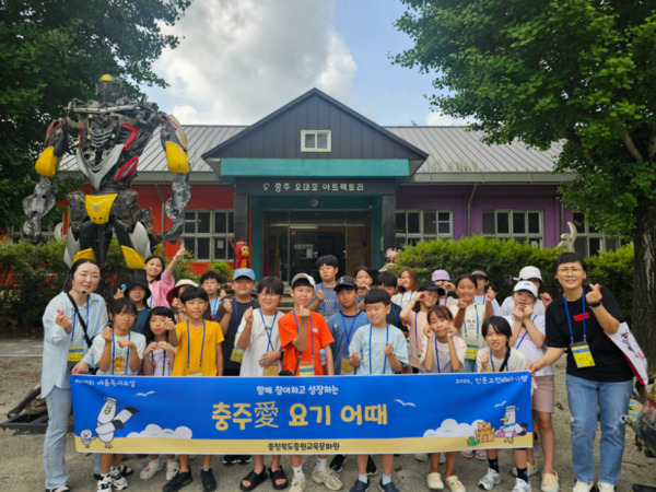충북교육청 직속기관 중원교육문화원은 여름방학 동안 충주 관내 초등학교 4~6학년 학생 71명을 대상으로 언제나 책봄 실현을 위한 여름독서교실을 운영했다고 밝혔다. / 충북교육청 제공