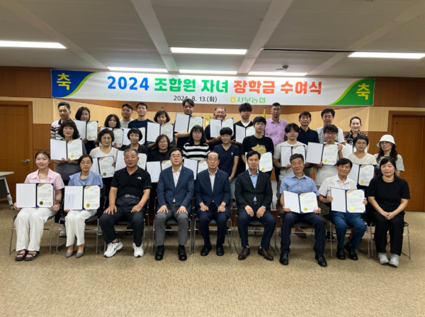 대전 서부농협은 13일 대학에 재학 중인 농업인 조합원 대학생 자녀 39명에게 100만원씩 모두 3,900만원의 장학금을 전달했다고 밝혔다. / 농협대전지역본부 제공