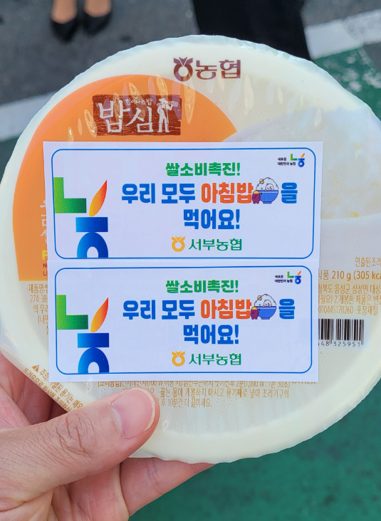 대전 서부농협은 14일 용문역 사거리에서 쌀 소비 촉진 운동으로 농협쌀 햇반을 나누어 주는 행사를 실시했다고 밝혔다. / 농협대전지역본부 제공