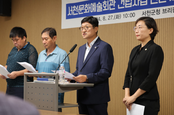 서천군의회는 28일 서천군청 2층 브리핑룸에서 이강선 의원이 기자회견을 개최하고, 현재 신청사 뒤편으로 추진 중인 서천문화예술회관 건립사업을 전면 재검토 할 것을 촉구했다고 밝혔다. / 서천군의회 제공