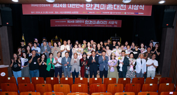 서산문화재단은 31일 서산시문화회관 소공연장에서 '2024년 안견문화제, 제24회 대한민국 안견미술대전 시상식'을 개최했다고 밝혔다. / 서산문화재단 제공