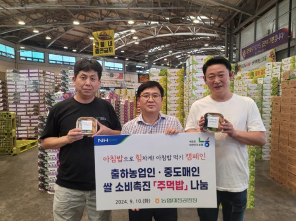 농협대전공판장은 10일 한가위를 맞아 계속되는 무더위 속에서 농산물 유통에 구슬땀을 흘리고 있는 출하농업인·농협중도매인·하역반 등 유통종사자들을 격려했다고 밝혔다. / 농협대전지역본부 제공