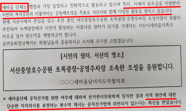 최동묵 의원 제공