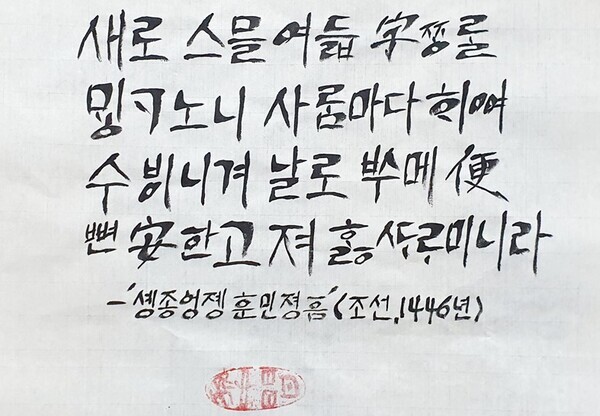 김래호 작가의 글자그림「책冊」(한지에 수묵캘리: 35✕70cm) 부분