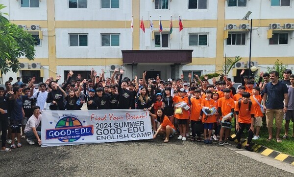 '2024 여름방학 필리핀 굳에듀영어캠프' 기념촬영 모습 / 굳에듀영어캠프 제공