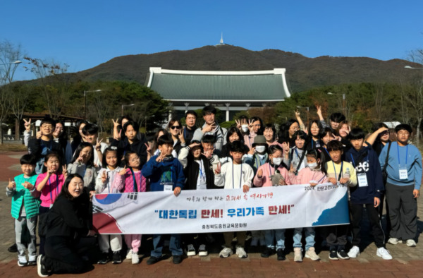 충북교육청 직속기관 중원교육문화원은 2일 천안 독립기념관에서 초·중학생 가족 42명을 대상으로 언제나 책봄 인문고전테마기행을 운영했다고 밝혔다. / 충북교육청 제공