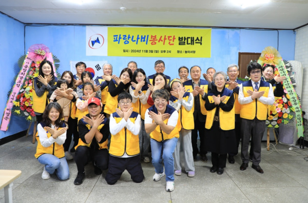 파랑나비봉사단은 3일 당진시 당진 2동 재향군인회관 3층 놀이서당 사무실에서 성황리에 발대식을 개최하고, 본격적인 활동에 돌입했다고 밝혔다. / 조영종 단장 제공