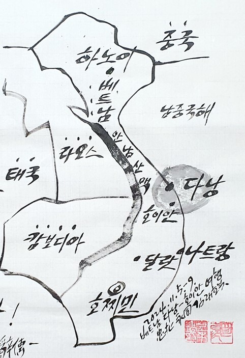 김래호 작가의 글자그림「미안하고 고마운 베트남」(한지에 수묵캘리: 70✕70cm) 부분