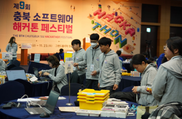 충북교육청 직속기관 교육연구정보원은 22일부터 23일까지 1박 2일간 그랜드플라자청주호텔에서 ’제9회 충북 소프트웨어 해커톤 페스티벌’을 개최했다고 밝혔다. / 충북교육청 제공