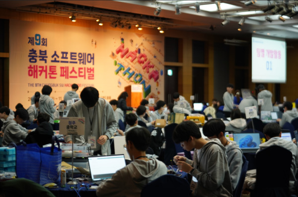 충북교육청 직속기관 교육연구정보원은 22일부터 23일까지 1박 2일간 그랜드플라자청주호텔에서 ’제9회 충북 소프트웨어 해커톤 페스티벌’을 개최했다고 밝혔다. / 충북교육청 제공