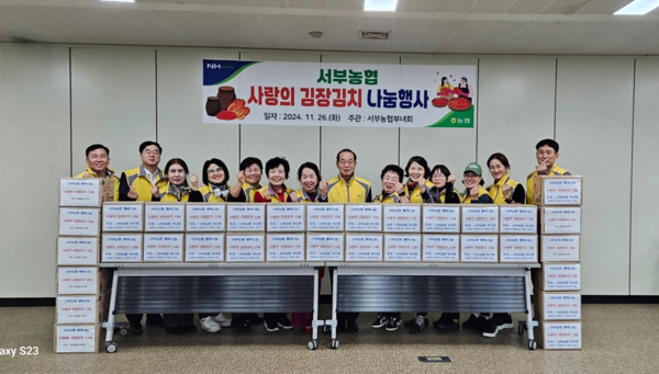 대전 서부농협은 26일 서부농협 대강당에서 부녀회 봉사단과 함께 김장철을 맞아 '사랑의 김장김치 나누기 행사'를 진행했다고 밝혔다. / 농협대전지역본부 제공