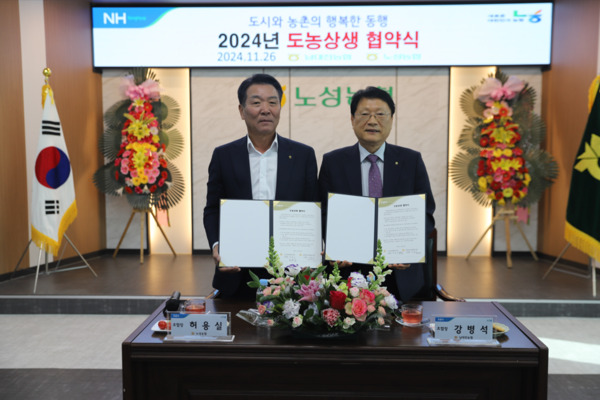 남대전농협과 논산 노성농협은 지난 26일 노성농협 본점에서 도시농협과 농촌농협간 협력과 동반성장을 위한 도농상생기금 전달식을 개최했다고 밝혔다(사진 왼쪽부터 허용실 노성농협 조합장, 강병석 남대전농협 조합장). / 농협대전지역본부 제공