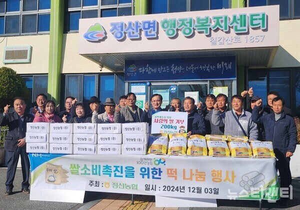 정산농협 관계자들이 사랑의 쌀 기부에 앞서 기념촬영을 하고 있다. / 청양군청 제공