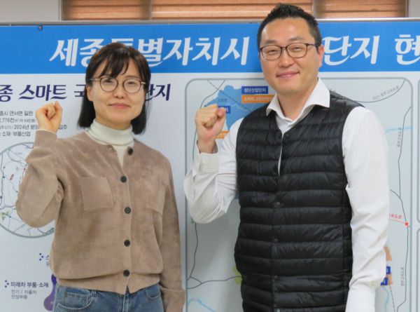 세종시 경제산업국 산업입지과 국가산단팀 이미경 팀장(좌)과 김선곤 주무관(우) / ⓒ 뉴스티앤티 육군영 기자 