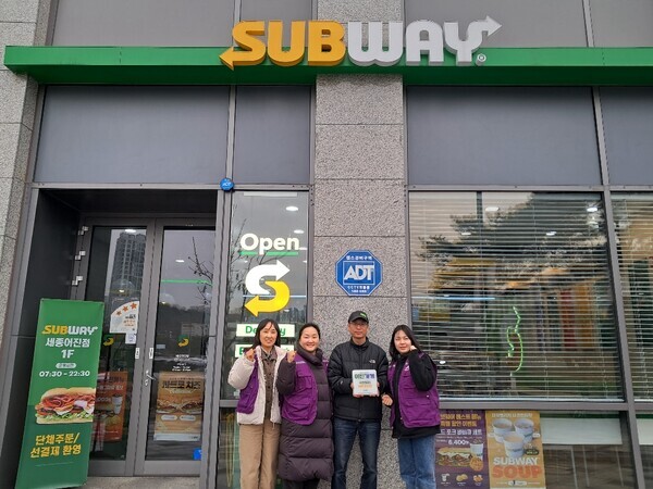 어진동지역사회보장협의체는 30일 써브웨이 세종어진점에 착한가게 현판을 전달했다. (사진 = 세종시 제공)