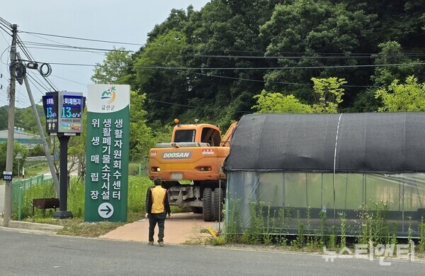 금산군 소유의 포크레인이 위생매립장 인근 불법시설물을 철거하고 있다. / 뉴스티앤티