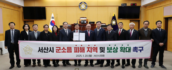 서산시의회는 20일 제301회 임시회 제1차 본회의에서 국민의힘 안원기 의원이 대표 발의한 '서산시 군소음 피해 보상 확대 및 예방 대책 촉구 건의안'을 채택했다고 밝혔다(사진 왼쪽부터 김용경 의원, 이경화 의원, 문수기 의원, 가선숙 의원, 한석화 의원, 안효돈 부의장, 안원기 의원, 조동식 의장, 강문수 의원, 김맹호 의원, 이정수 의원, 안동석 의원, 이수의 의원, 최동묵 의원). / 서산시의회 제공