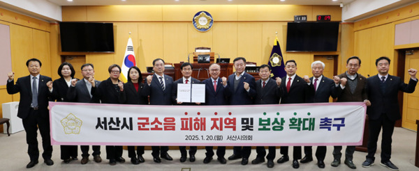 서산시의회는 20일 제301회 임시회 제1차 본회의에서 국민의힘 안원기 의원이 대표 발의한 '서산시 군소음 피해 보상 확대 및 예방 대책 촉구 건의안'을 채택한 가운데, 건의안을 대표 발의한 안원기 의원을 비롯한 전체 의원들이 화이팅을 외치고 있다(사진 왼쪽부터 김용경 의원, 이경화 의원, 문수기 의원, 가선숙 의원, 한석화 의원, 안효돈 부의장, 안원기 의원, 조동식 의장, 강문수 의원, 김맹호 의원, 이정수 의원, 안동석 의원, 이수의 의원, 최동묵 의원). / 서산시의회 제공