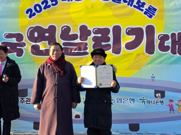 세종시의 대표 명소 이응다리에서 열린 '제2회 정월대보름 전국연날리기 대회'에서 시민들의 소망을 담은 각양각색의 연이 하늘 높이 날아오르며 새해 희망을 전한 가운데, 최민호 시장이 '제2회 정월대보름 전국연날리기 대회' 수상자에게 상장을 수여한 후 기념촬영을 하고 있다. / 세종시청 제공