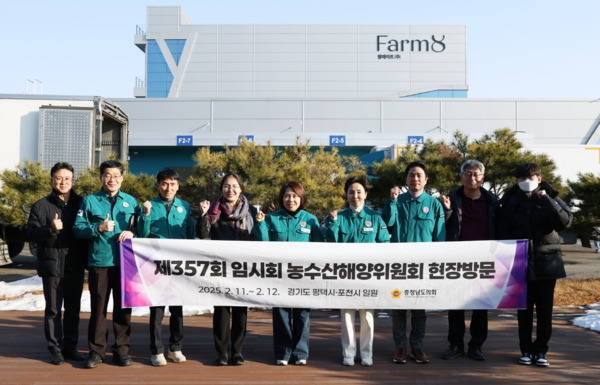 충남도의회 농수산해양위원회는 제357회 임시회 기간 중인 지난 11일 경기도 평택시의 스마트팜축산단지와 LNG냉열활용 시설·스마트팜농장 등 첨단 농축수산시설 현장을 방문했다고 밝혔다. / 충남도의회 제공