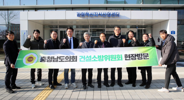 충남도의회 건설소방위원회는 제357회 임시회 기간 중인 지난 11일부터 1박 2일 일정으로 강원혁신도시발전지원센터와 서산 대산석유화학단지를 방문해 현장 점검을 실시했다고 밝혔다. / 충남도의회 제공