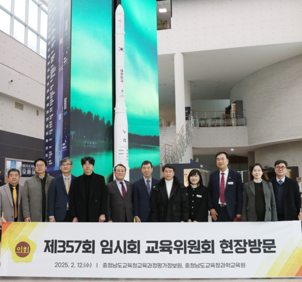 충남도의회 교육위원회는 12일 제357회 임시회 일정 중 AI 기반 디지털 전환 교육 현장을 확인하고자 충남교육청 직속기관인 과학교육원과 교육과정평가정보원을 방문했다고 밝혔다. 사진은 과학교육원 방문 모습 / 충남도의회 제공