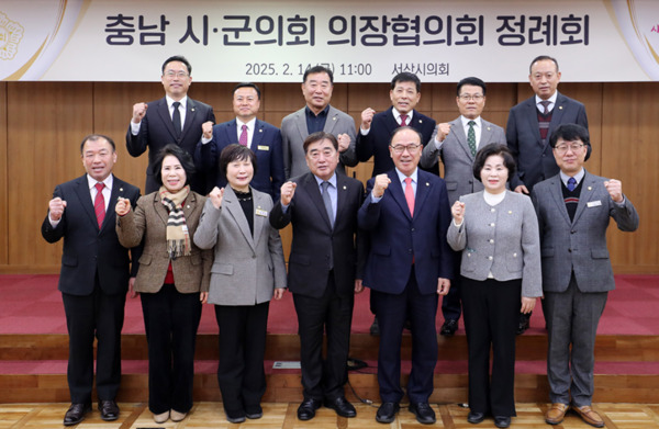충청남도 시·군의회의장협의회는 14일 서산시청 중회의실에서 제128차 정례회를 개최했다고 밝혔다(사진 윗줄 왼쪽부터 시계방향으로 홍성표 아산시의회 의장, 서영훈 당진시의회 의장, 김범규 계룡시의회 의장, 김영춘 부여군의회 의장, 김덕배 홍성군의회 의장, 장순관 예산군의회 의장, 김기준 청양군의회 의장, 전영옥 태안군의회 의장, 전재옥 태안군의회 의장, 조동식 서산시의회 의장, 김경제 충청남도 시·군의회의장협의회장(서천군의회 의장), 최은순 보령시의회 의장, 김행금 천안시의회 의장, 김기윤 금산군의회 의장). / 서산시의회 제공