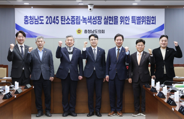 충남도의회는 14일 '충청남도 2045 탄소중립·녹생성장 실현을 위한 특별위원회'가 제357회 임시회 제1차 회의를 개최하고, 구성 결의안을 의결했다고 밝혔다. / 충남도의회 제공