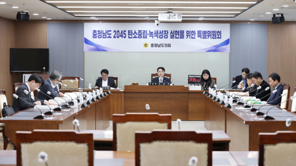 충남도의회는 14일 '충청남도 2045 탄소중립·녹생성장 실현을 위한 특별위원회'가 제357회 임시회 제1차 회의를 개최하고, 구성 결의안을 의결했다고 밝혔다. / 충남도의회 제공